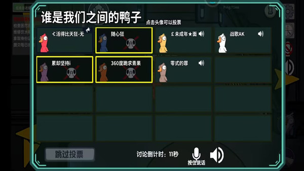 鵝人殺1.03.17