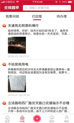 北京昌平
