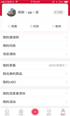 北京昌平截圖