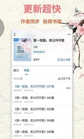 書魚小說截圖