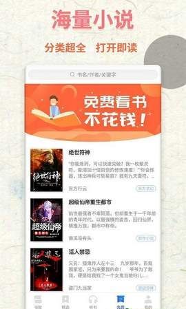 書魚小說截圖