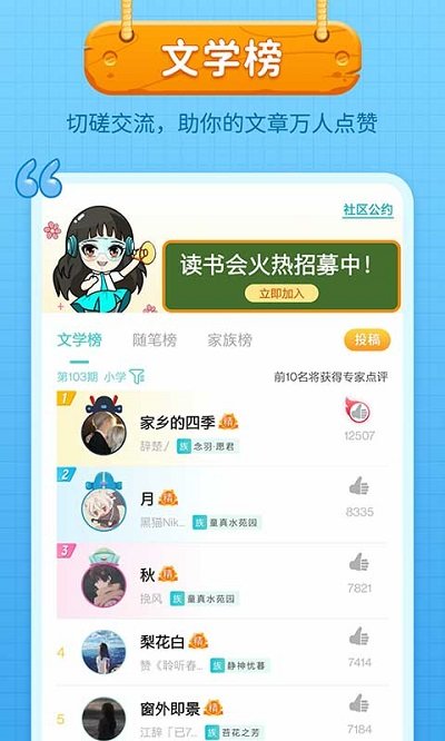 筆神寫作手機(jī)版