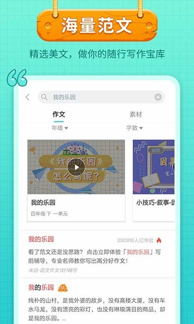 筆神寫作手機(jī)版截圖