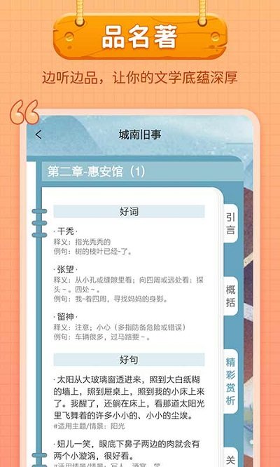 筆神寫作手機(jī)版截圖