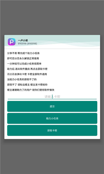 一盧小說890098