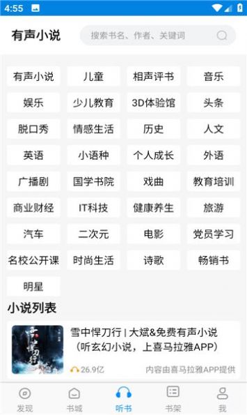 一盧小說890098截圖
