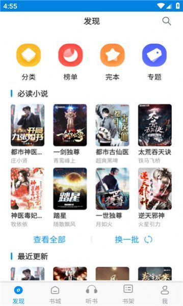 一盧小說890098截圖