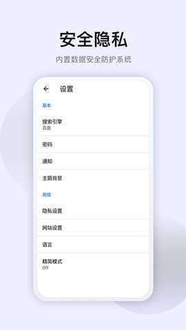 星海瀏覽器截圖