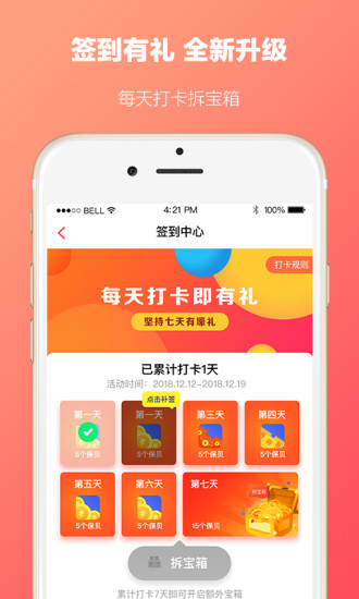 快保安卓版截圖