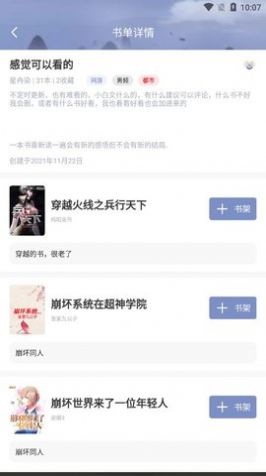 山海搜書軟件