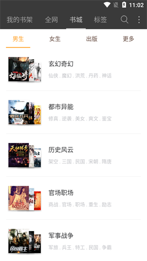 海納小說免費閱讀