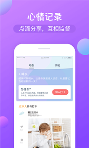 減肥打卡2022截圖