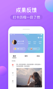 減肥打卡2022截圖
