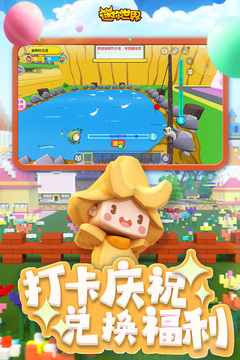 迷你小世界游戲