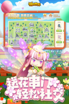 迷你小世界游戲