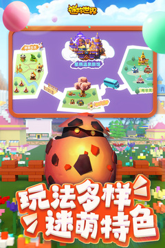 迷你小世界游戲截圖