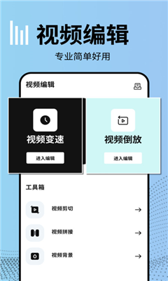 VLLO剪輯截圖