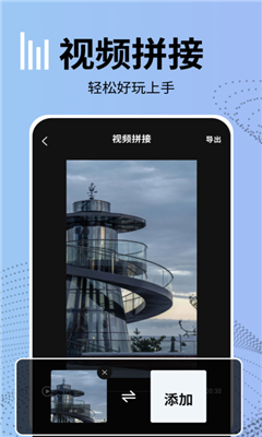 VLLO剪輯截圖
