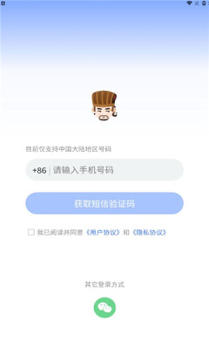 三國咸話