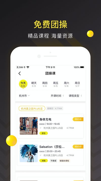 坚蛋运动截图1