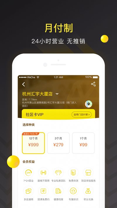 坚蛋运动截图2