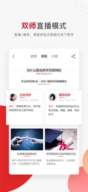 小學(xué)同步課堂免費(fèi)截圖