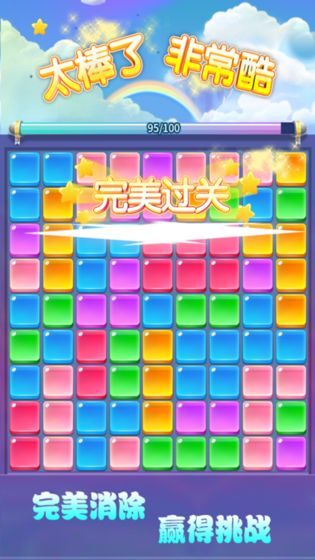 我愛消消消