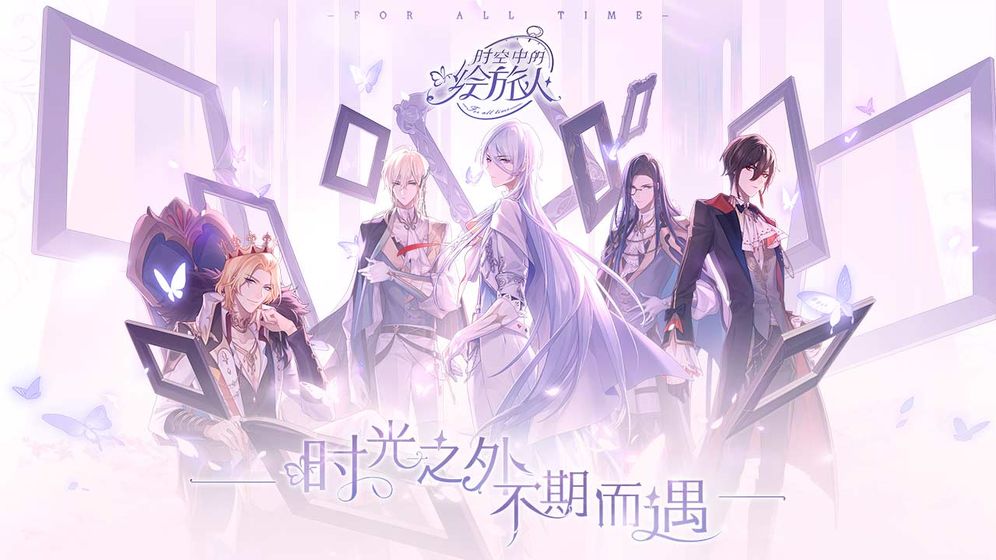 时空中的绘旅人小米服