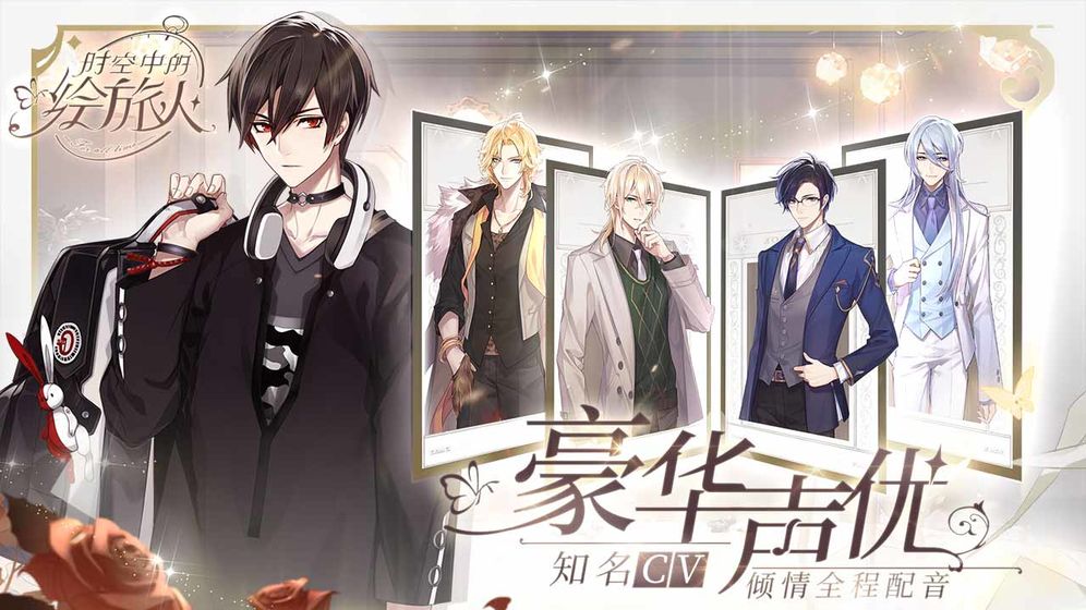 时空中的绘旅人小米服