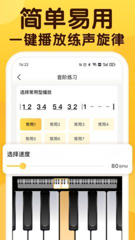 开嗓练声截图2