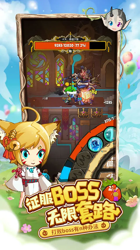 萌萌塔防小游戲