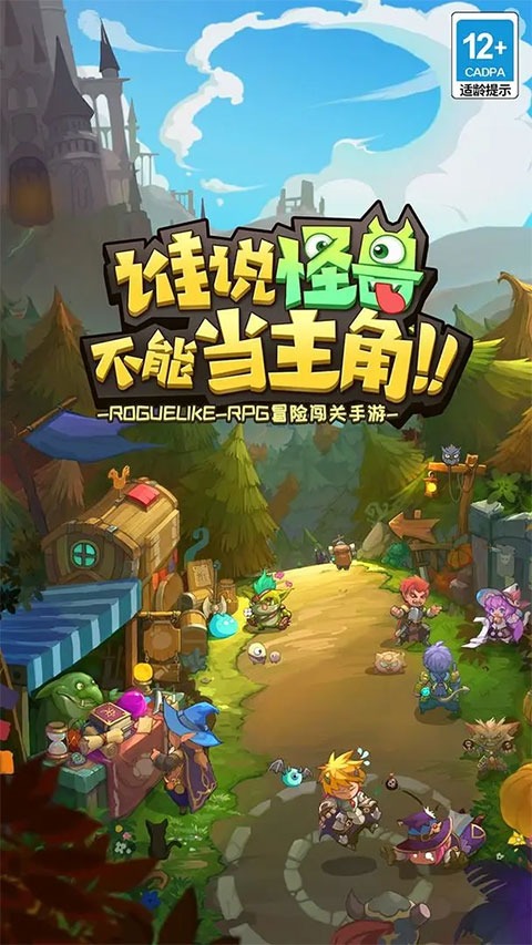萌萌塔防小游戲