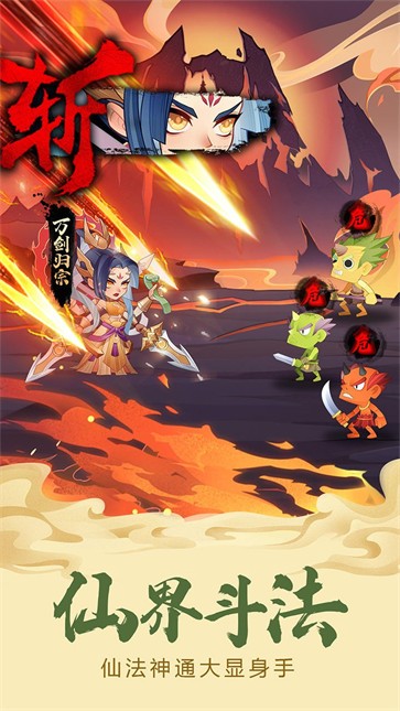 六界召唤师手游截图3