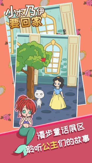 小木乃伊要回家截圖