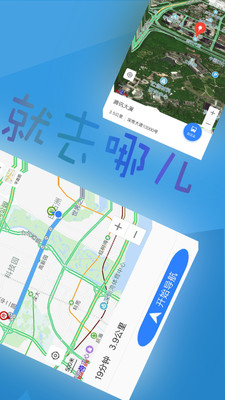 北斗俠導(dǎo)航2022截圖