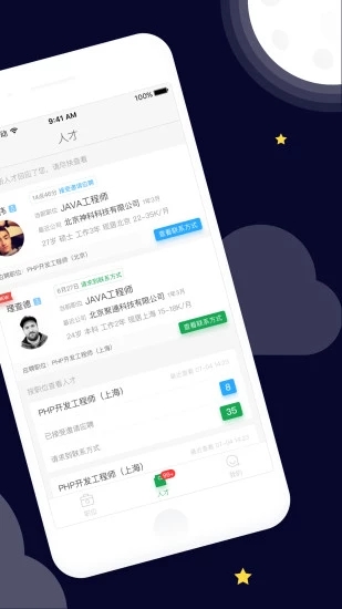 飛蛙聘聘