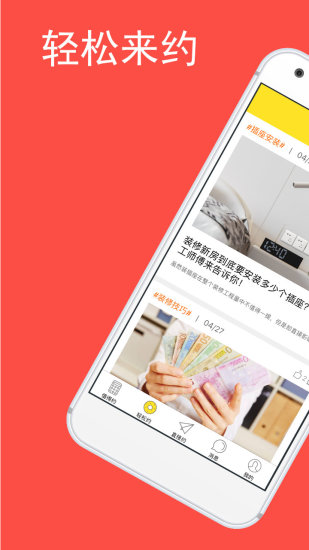 本地約手機(jī)版截圖