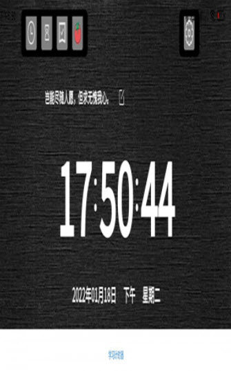 哈哈計時器軟件截圖