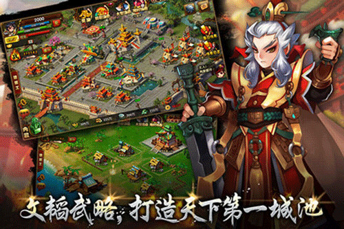七雄q傳截圖