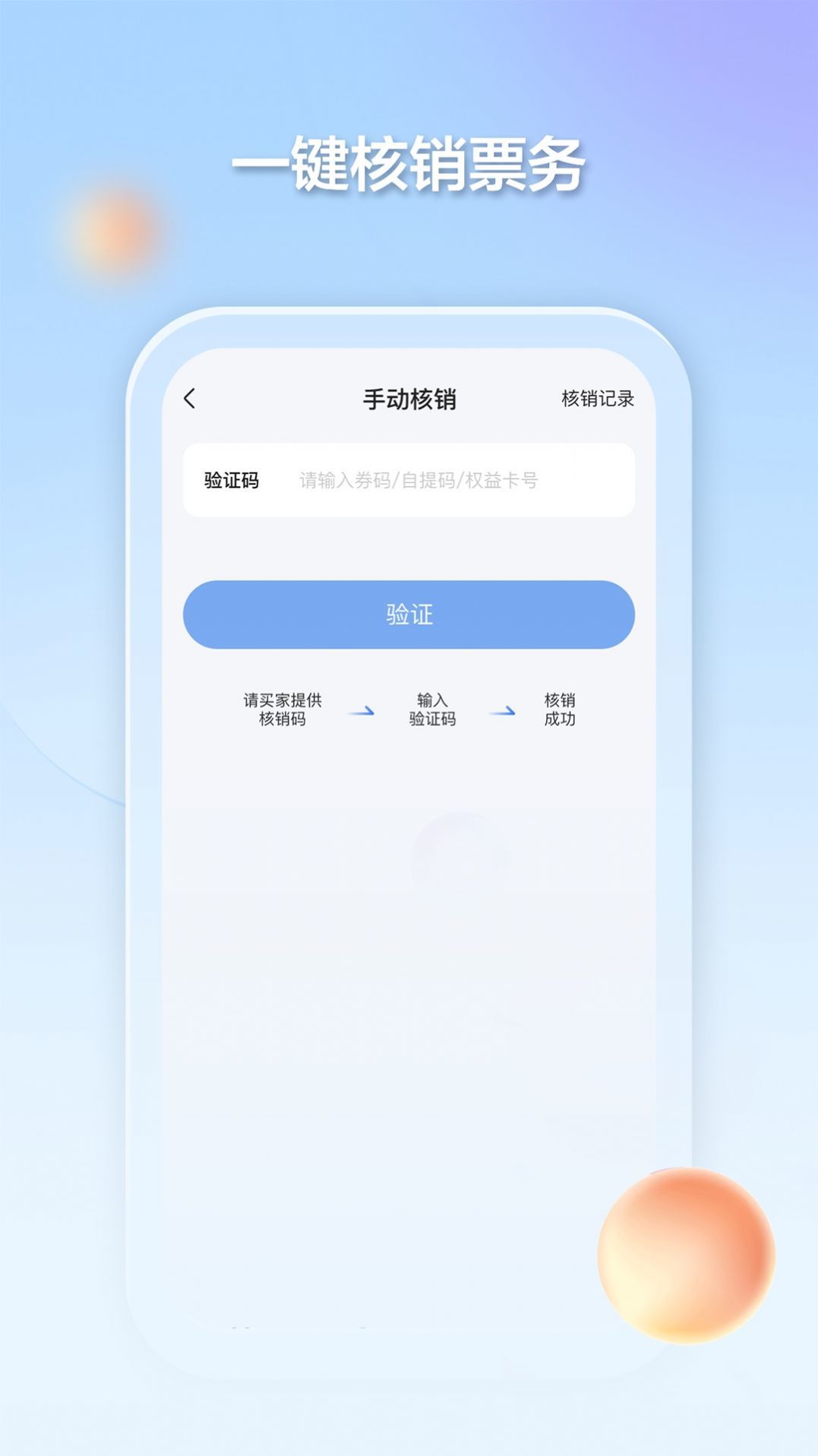 千絡(luò)文旅手機版截圖