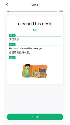 牛勁小英安卓截圖