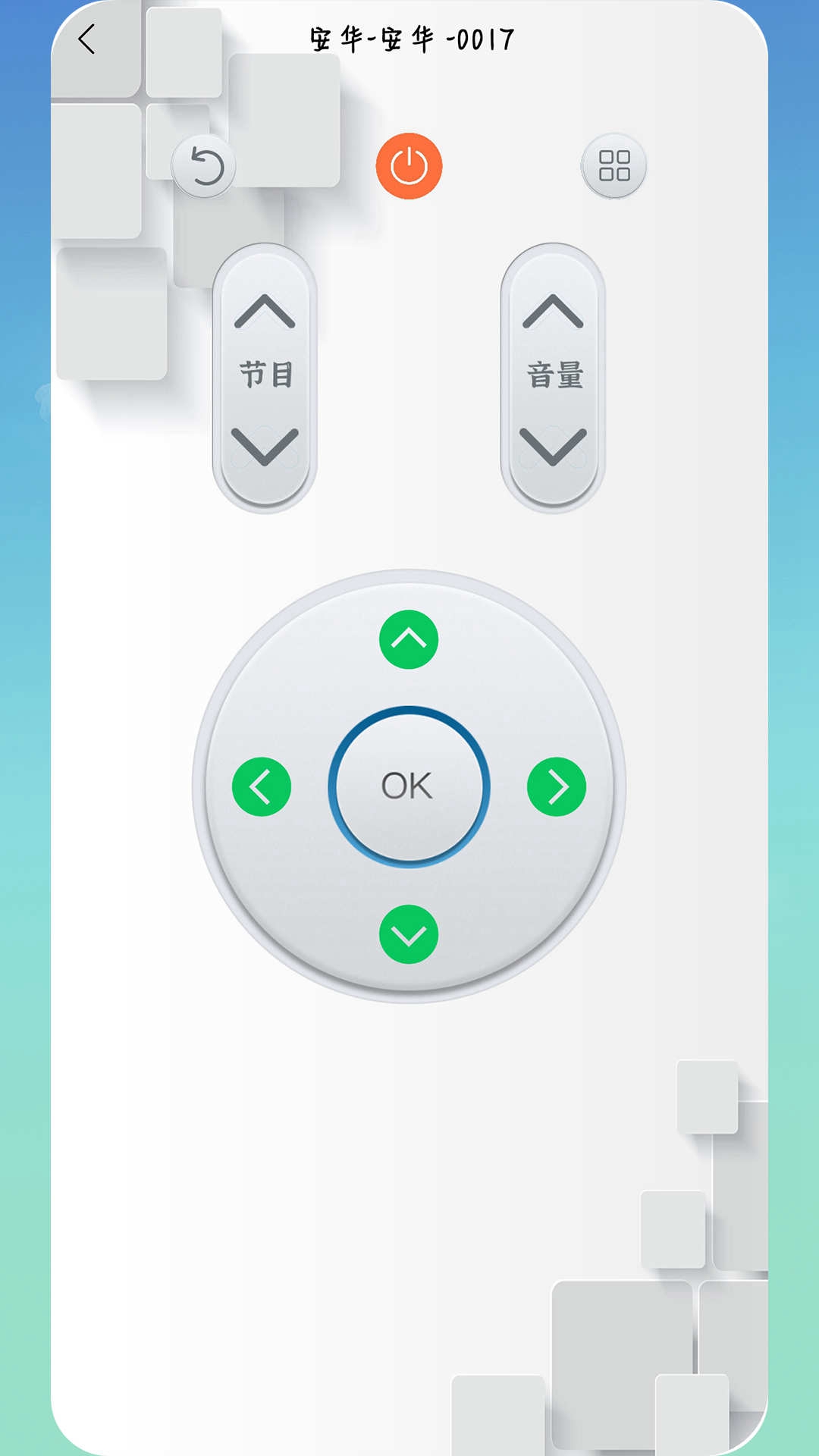 空调智能控截图2