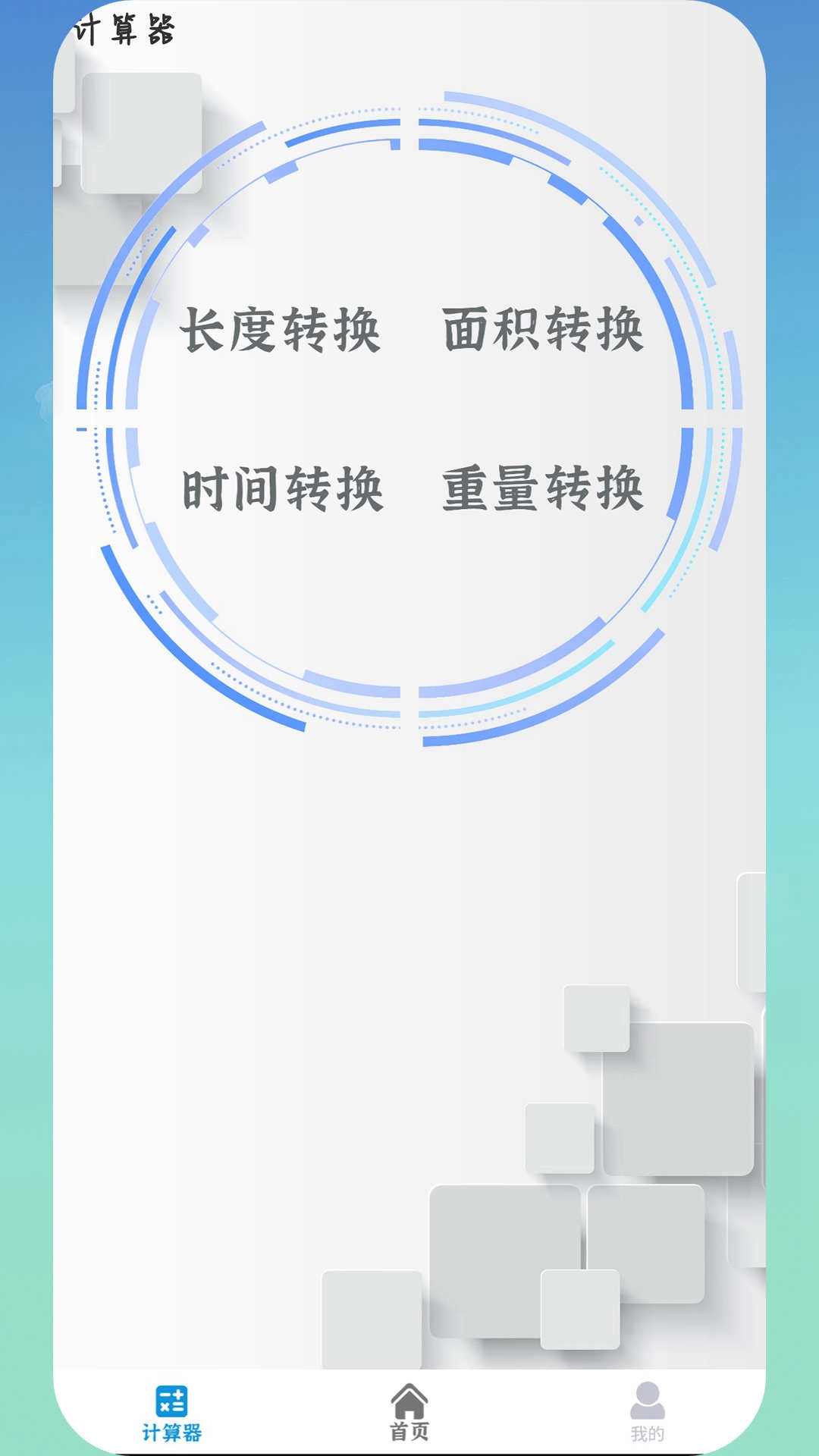 空调智能控截图3