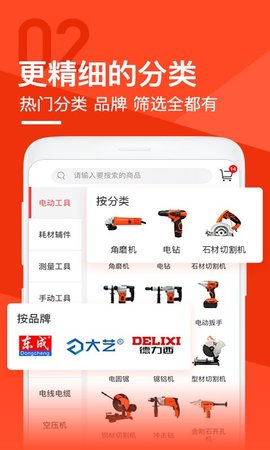 銳錮商城平臺(tái)截圖