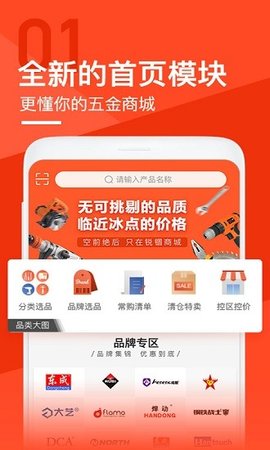 銳錮商城平臺(tái)截圖