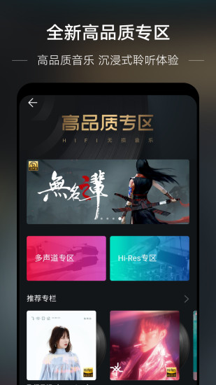 華為音樂純凈版截圖