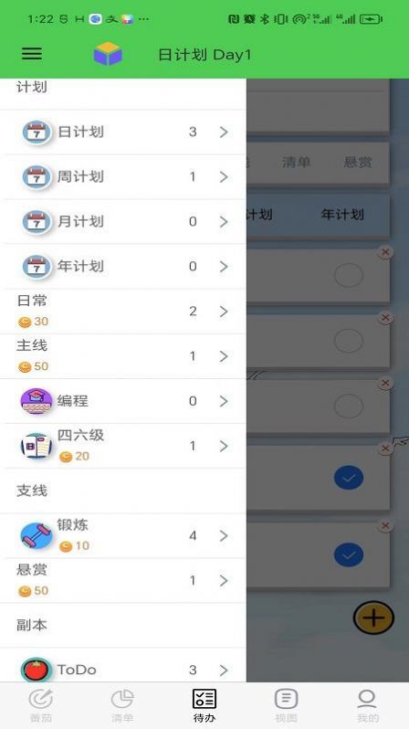 人生重啟計(jì)劃