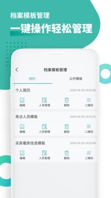 超級(jí)檔案1.4.9截圖