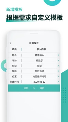 超級(jí)檔案1.4.9截圖