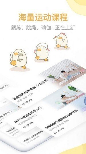 動起來鴨截圖